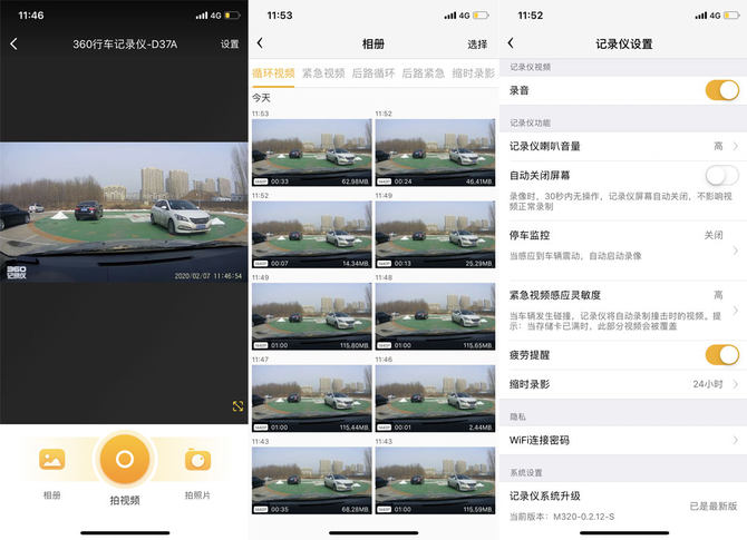360行车记录仪与凌度行车记录仪,凌度跟360行车记录仪到底哪个好