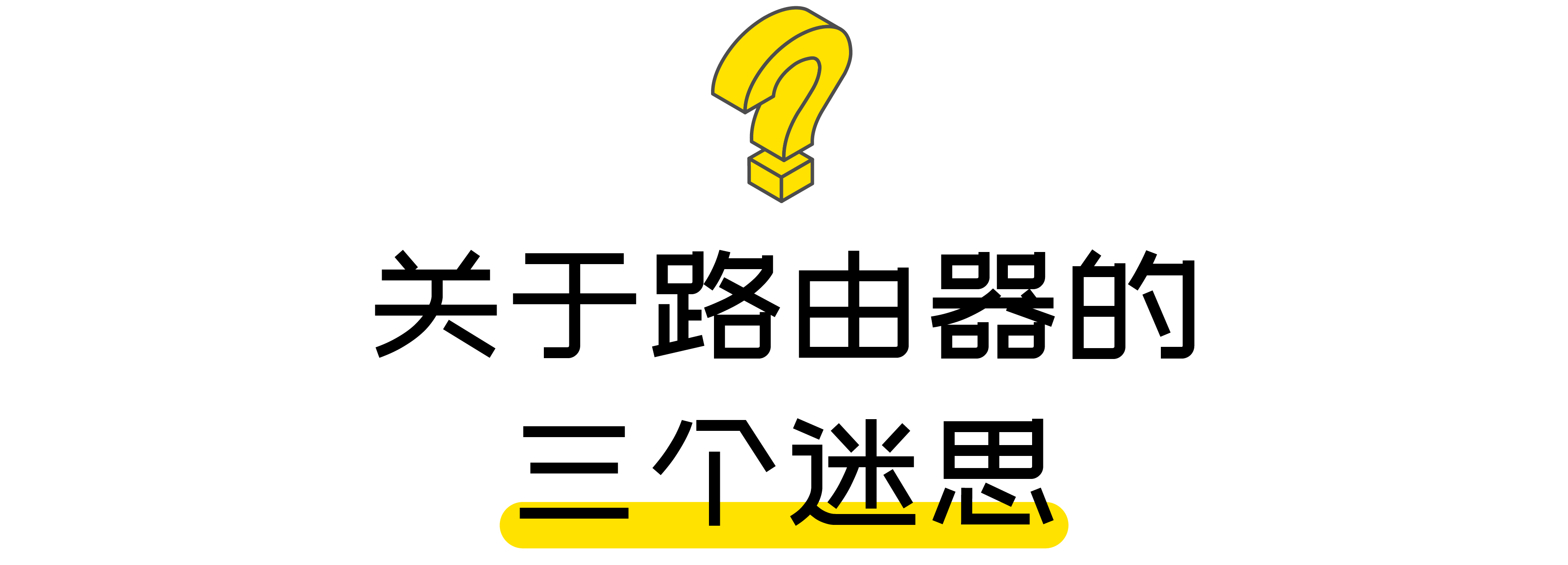 换了千兆路由器网速下降,路由器的这个开关打开网速翻倍