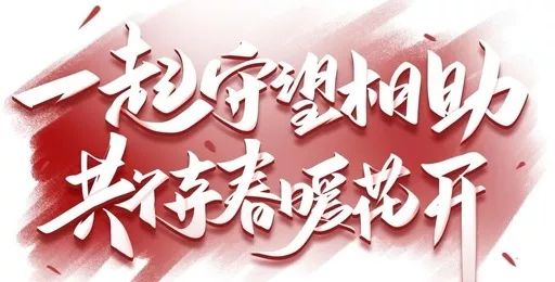 昌平社区防疫志愿者招募,庄河市招募疫情防控社区志愿者