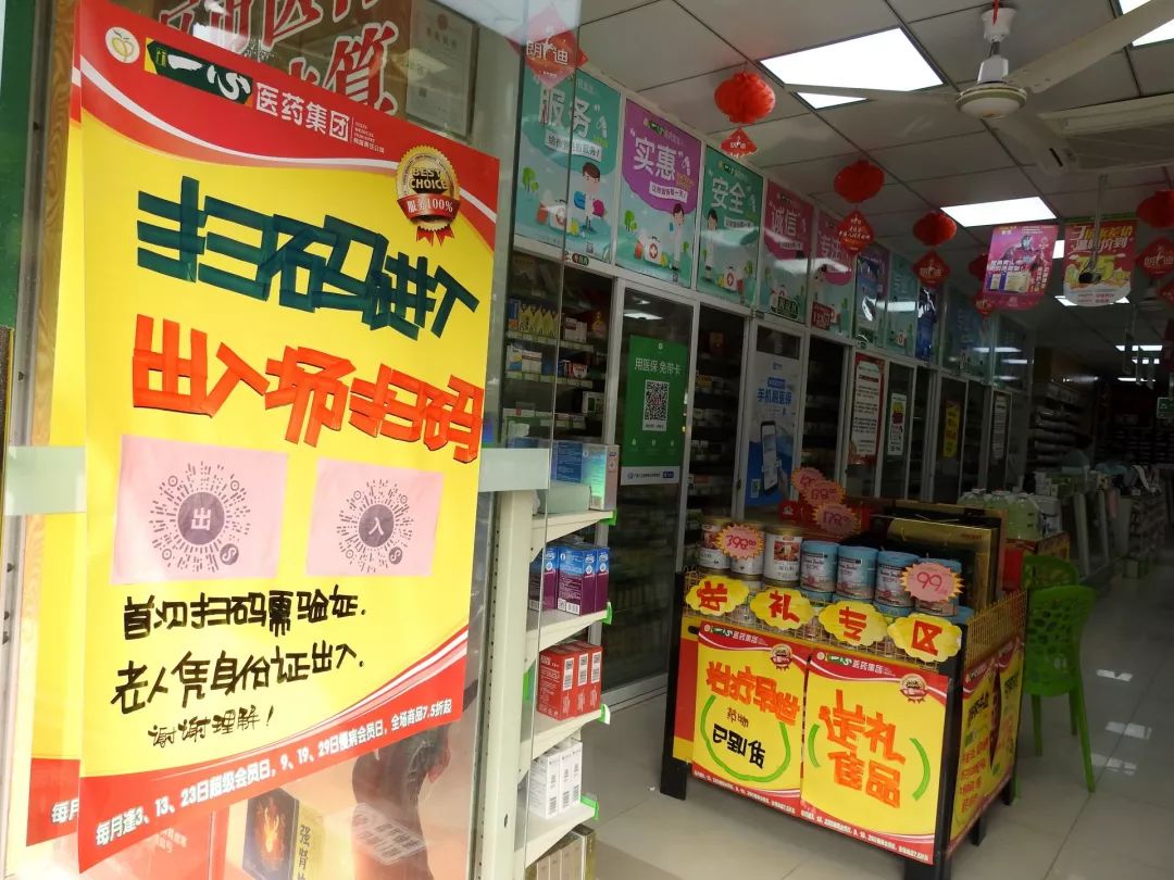 进出扫码教程,扫码进场所怎么快速打卡