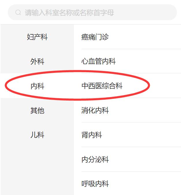 乌海市人民医院挂号预约,乌海市人民医院看病流程