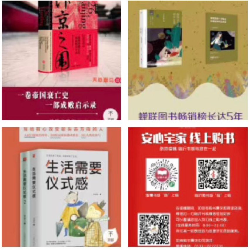 「下篇」疫情汹汹书店歇业，网上“自救”逼转型