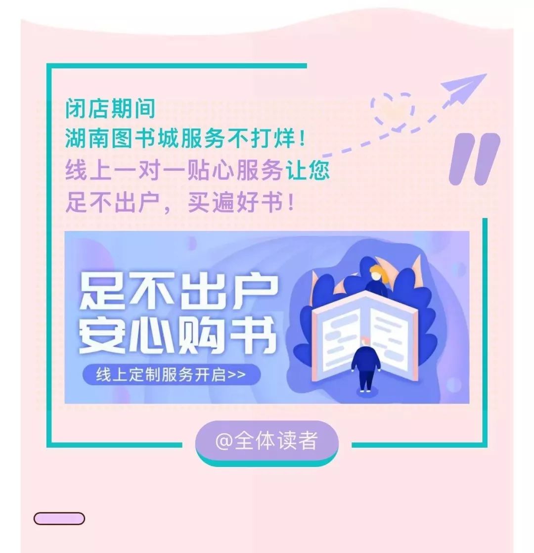 「下篇」疫情汹汹书店歇业，网上“自救”逼转型