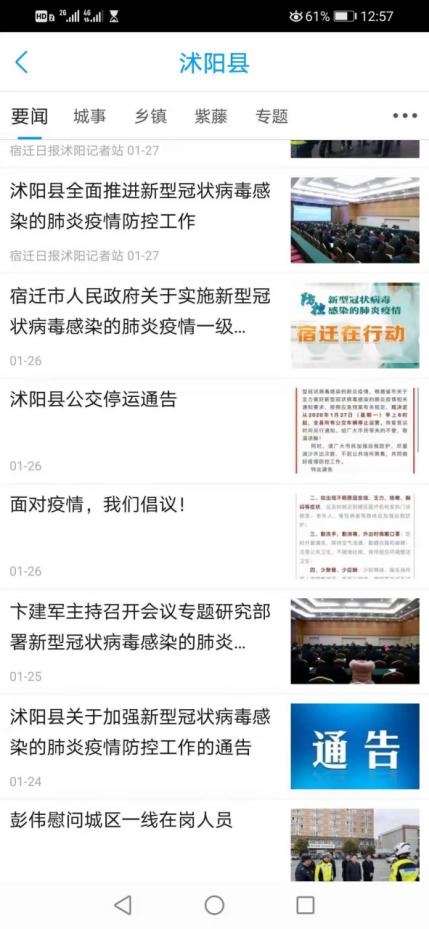 靠前指挥战疫线,向疫线集结