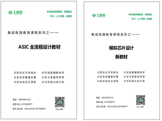 与高校同行:摩尔精英助力集成电路教学“不停课”