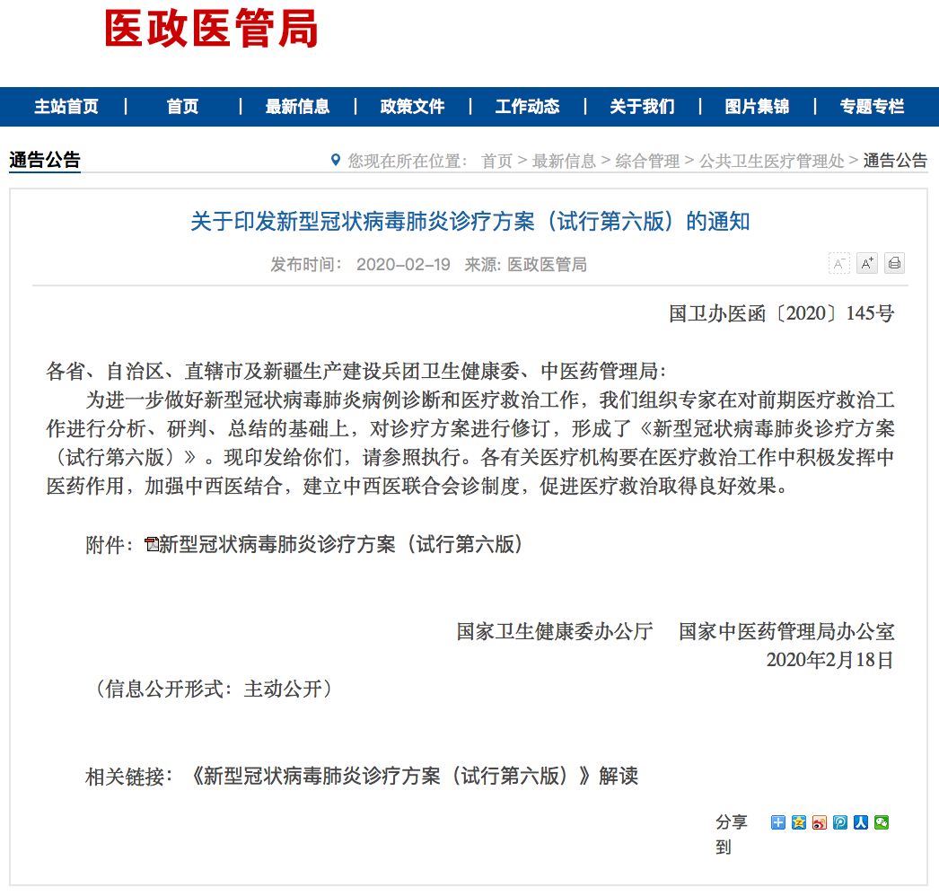 新诊疗方案解读,新的诊疗方案是逐渐放开的表现吗