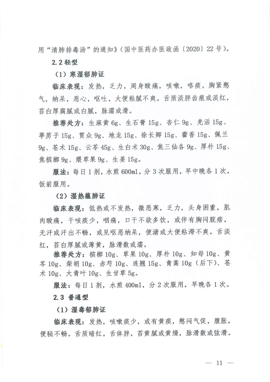 新诊疗方案解读,新的诊疗方案是逐渐放开的表现吗