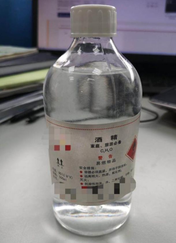 卖假冒伪劣酒精消毒液,假酒精消毒液