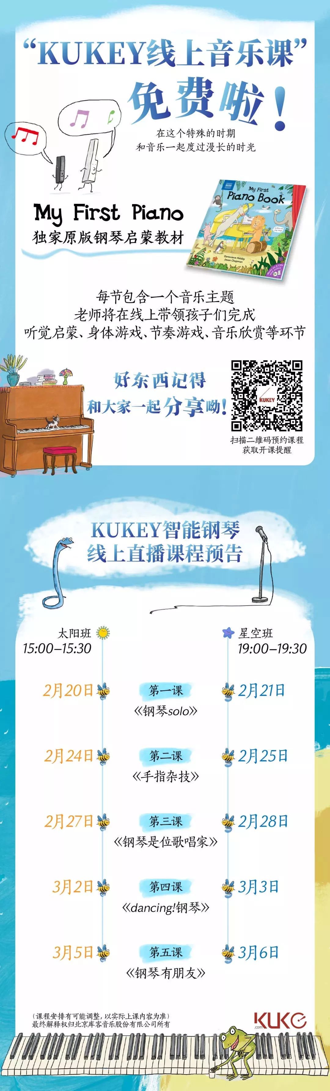 网上哪里有好的音乐课,30分钟线上音乐课