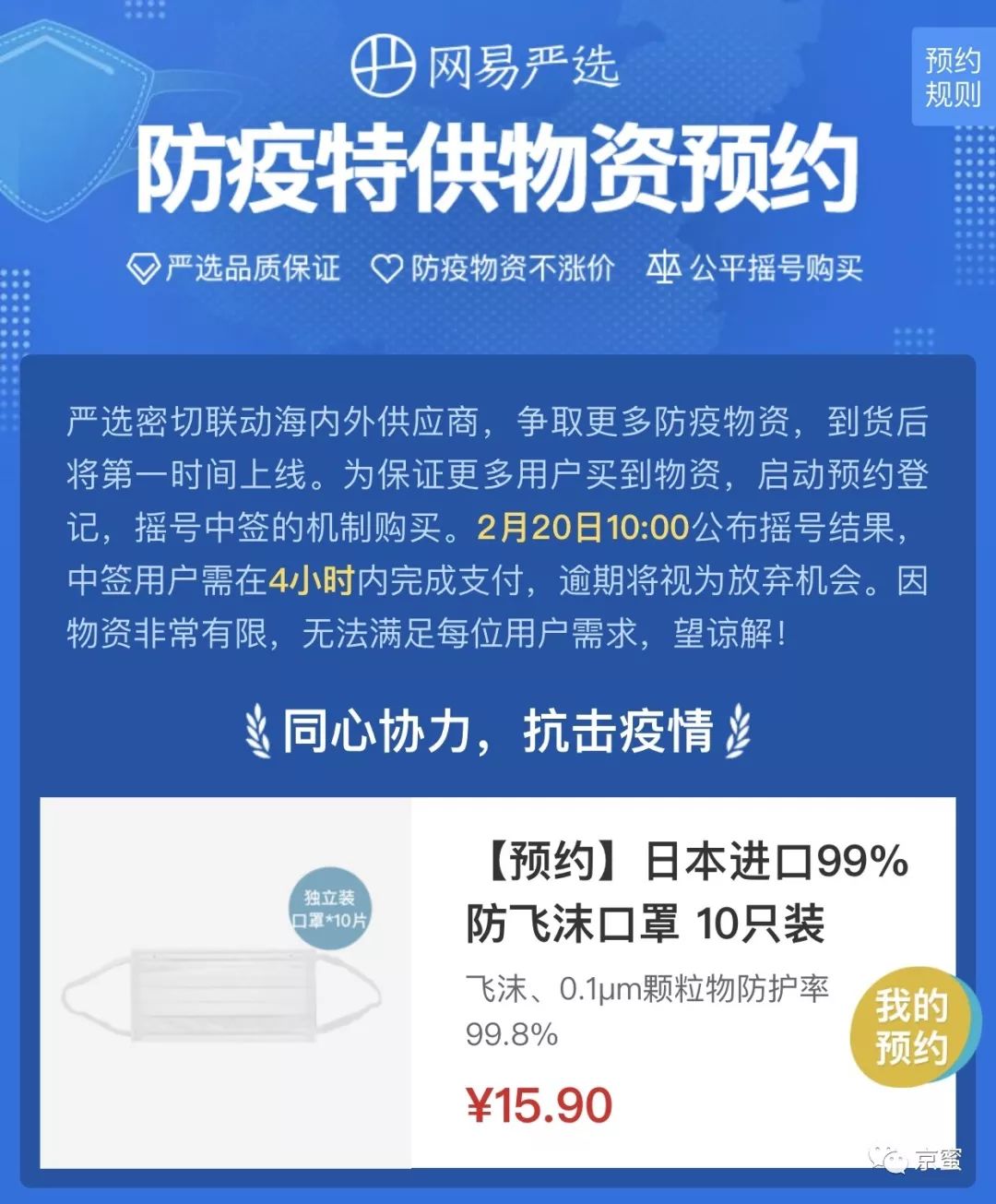 去哪里买口罩最快到,最近流行的口罩在哪里买