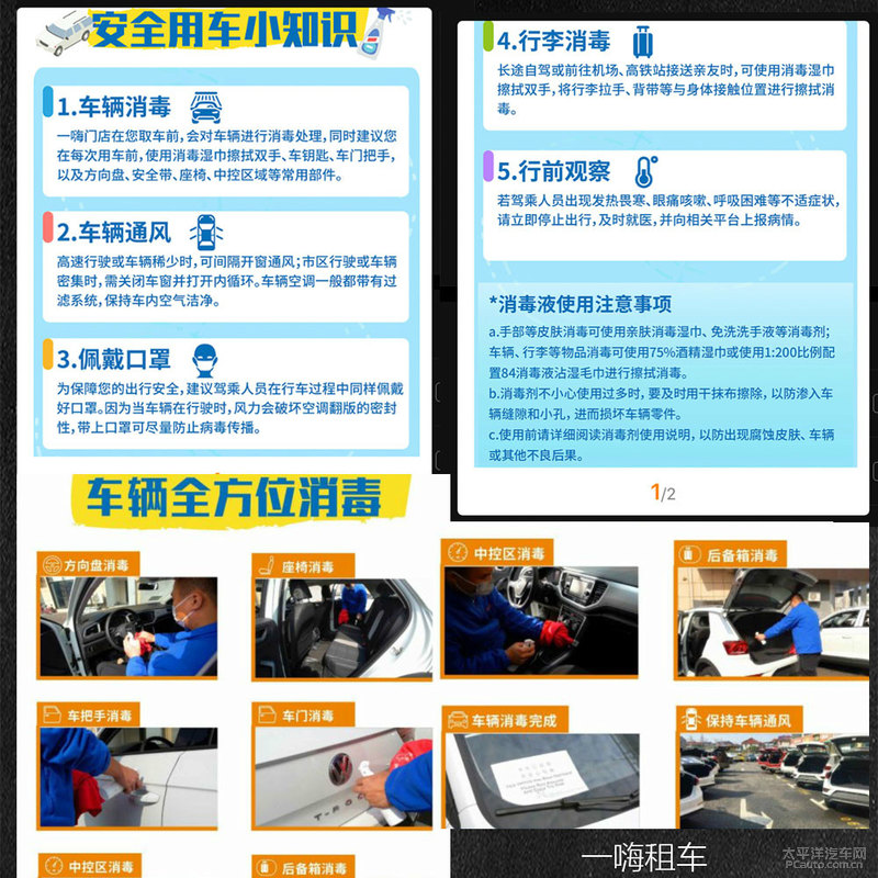 复工路上的人情味北上广租车平台调查