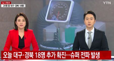 韩国疫情爆发超级传播者,韩国再现超级传播者