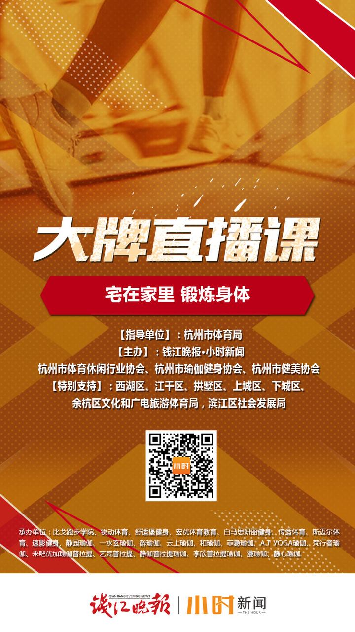 大牌运动直播间,大牌运动特价直播