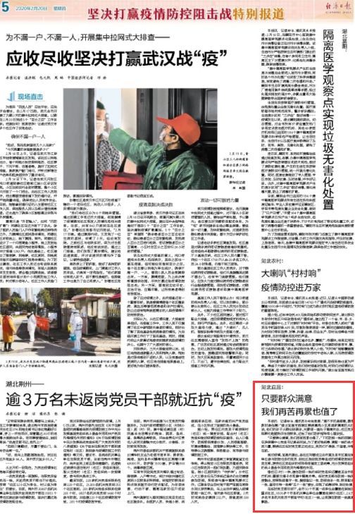 关注宜昌媒体平台,主流媒体聚焦