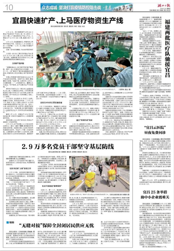 关注宜昌媒体平台,主流媒体聚焦