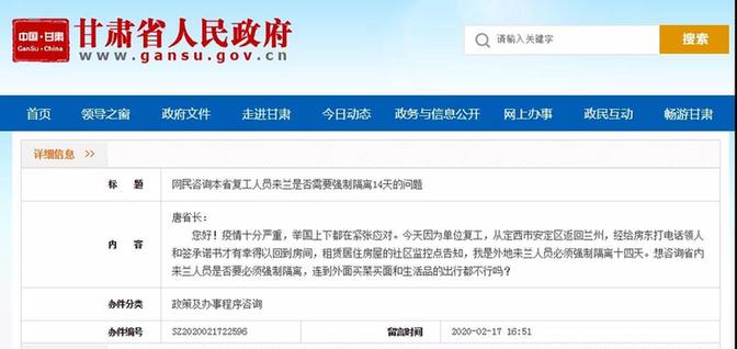 返兰复工通告,外地返扬人员需要14天隔离吗