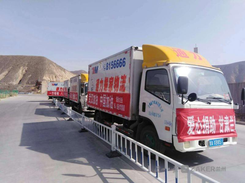 兰州市抗疫情爱心物资捐赠,兰州退役军人志愿服务队抗击疫情