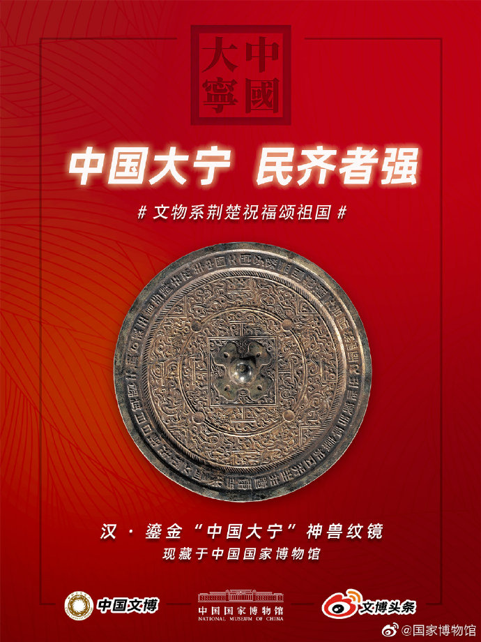 国宝直播间直播现场,国宝直播间回放