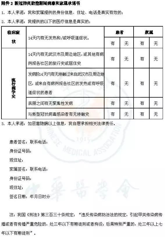 权威!《重大突发传染病(新型冠状病毒肺炎)防控期间精神障碍诊治流程和路径专家建议》发布