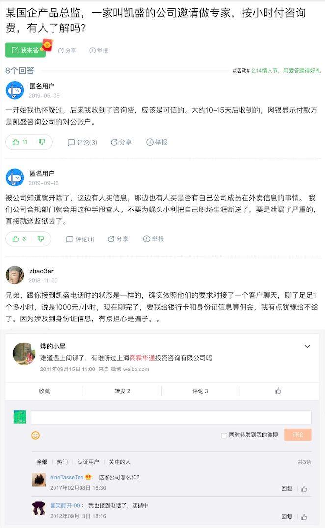 华创证券假高管,华创证券被打假事件