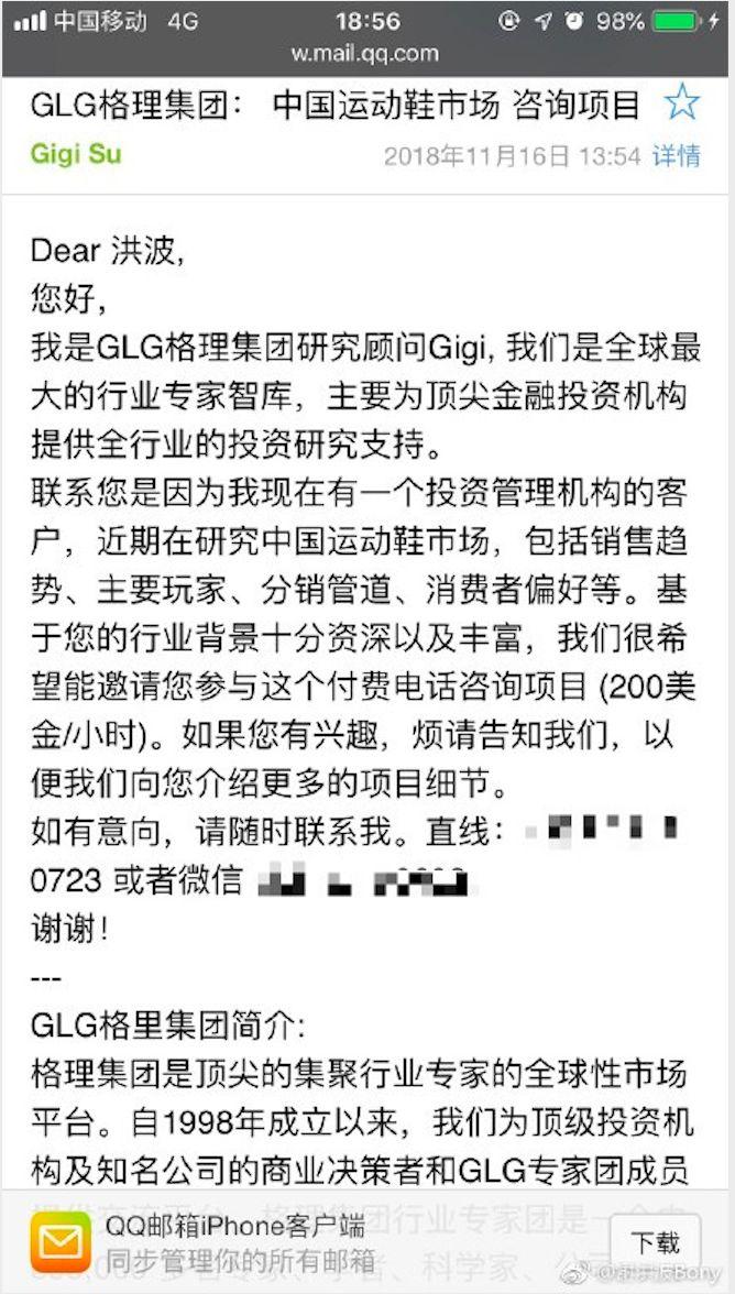 华创证券假高管,华创证券被打假事件