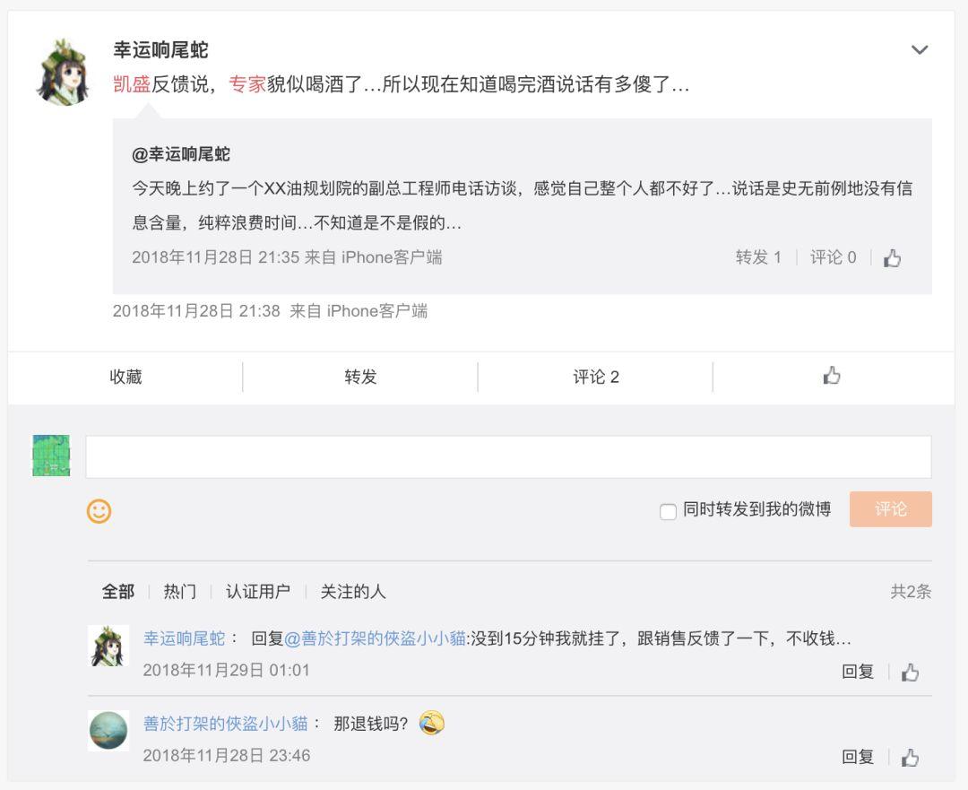 华创证券假高管,华创证券被打假事件