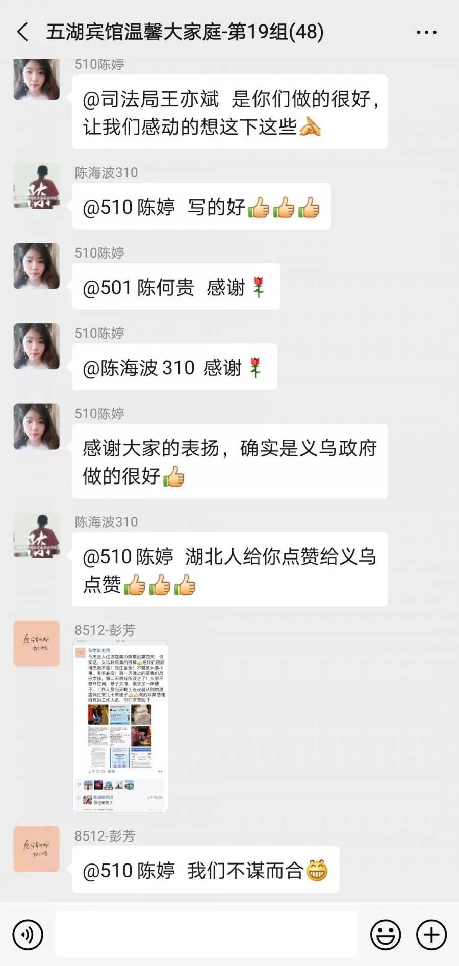 在义乌集中隔离点，武汉姑娘写下这样一段话……