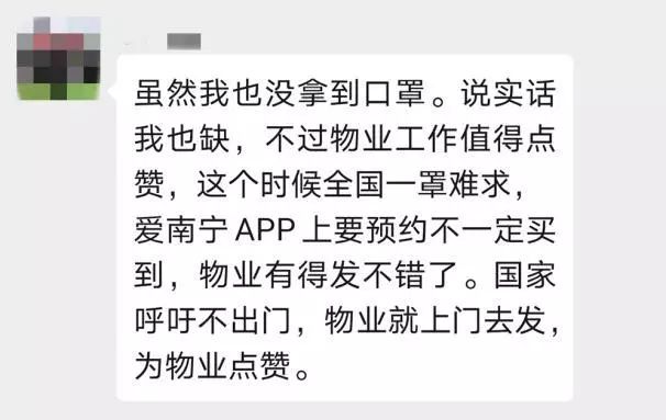 别人家的物业发福利,别人家的物业很贴心