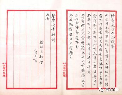 民国著名藏书家,清末九大藏书家