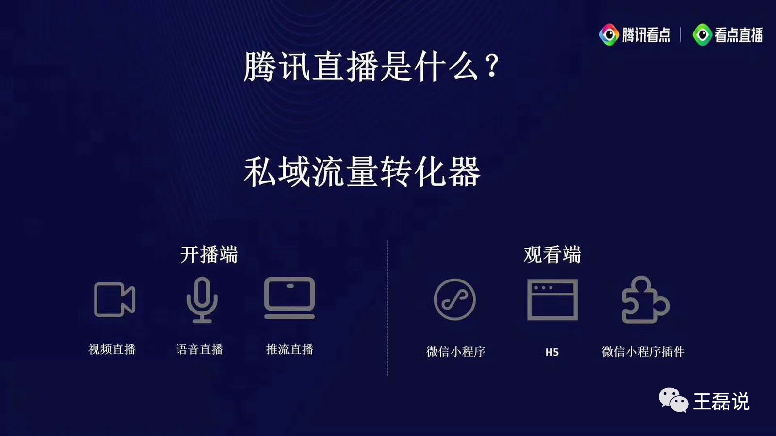 教育机构如何玩转直播,教育机构短视频教程