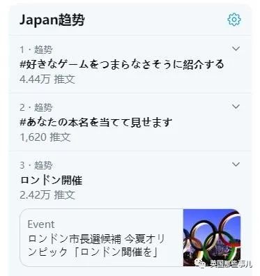 伦敦提出接管2020奥运会,日本网友:先把你们的恐怖游轮接回去