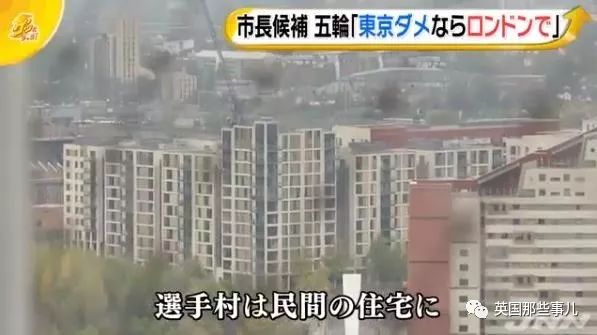 伦敦提出接管2020奥运会,日本网友:先把你们的恐怖游轮接回去