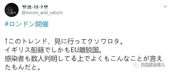 伦敦提出接管2020奥运会,日本网友:先把你们的恐怖游轮接回去
