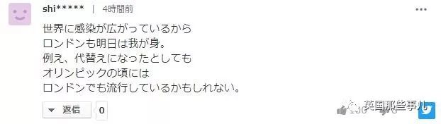 伦敦提出接管2020奥运会,日本网友:先把你们的恐怖游轮接回去