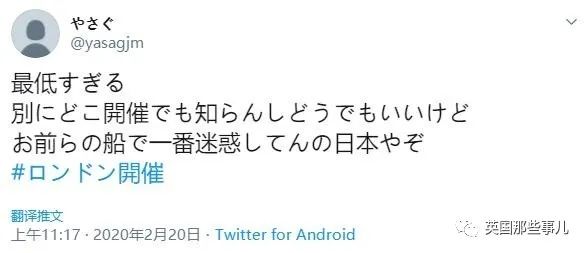 伦敦提出接管2020奥运会,日本网友:先把你们的恐怖游轮接回去