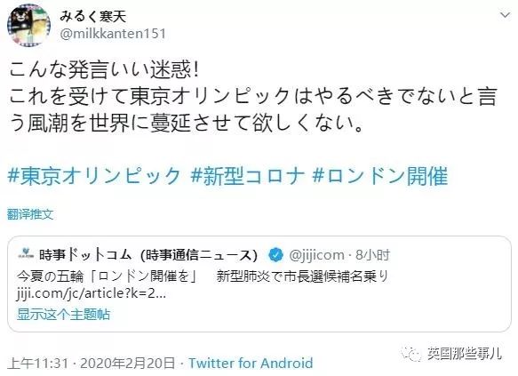 伦敦提出接管2020奥运会,日本网友:先把你们的恐怖游轮接回去