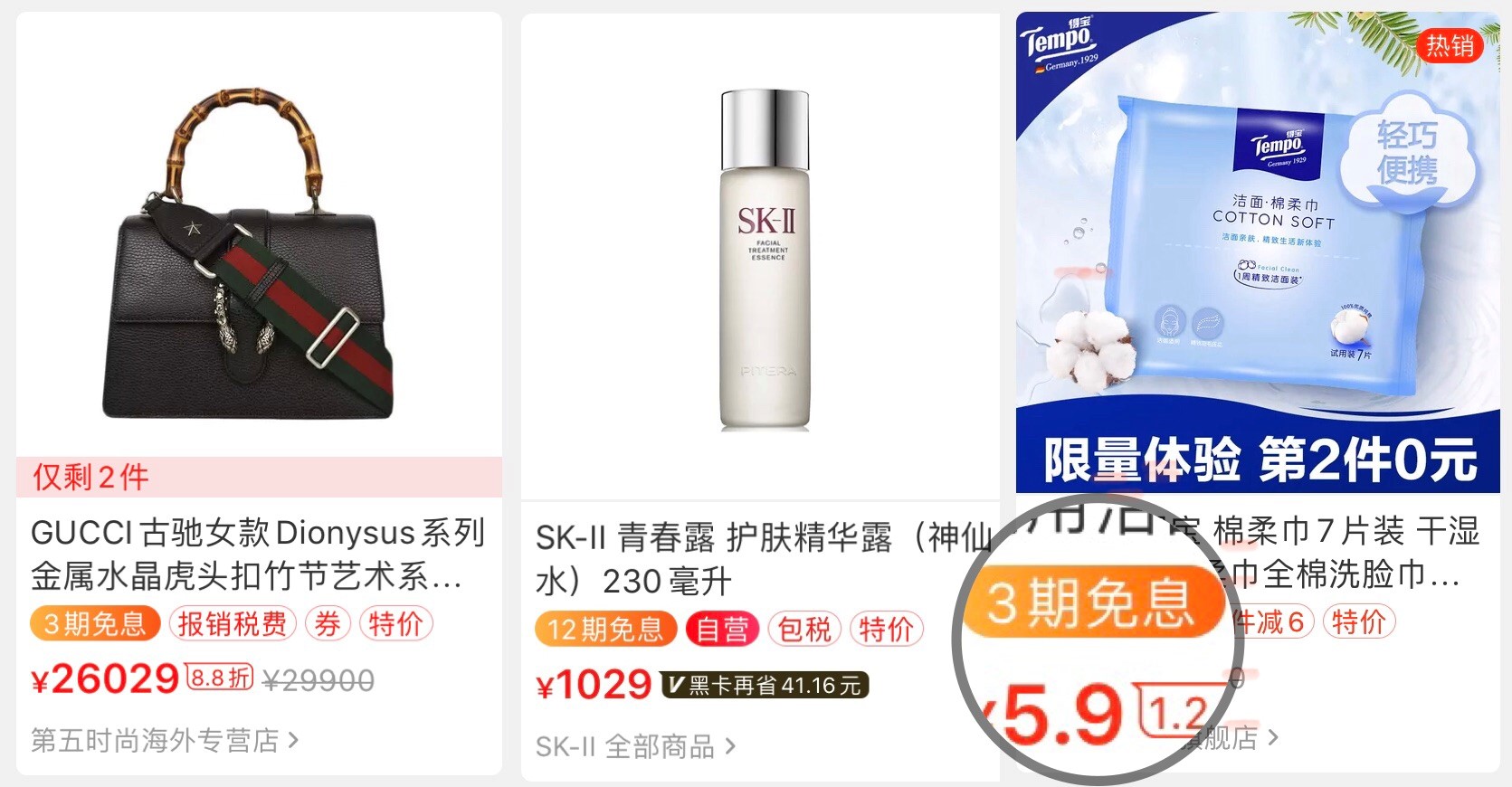 考拉海购50双包,买一包纸巾