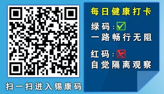 无锡在行动：精准施策（2月29日汇）上篇