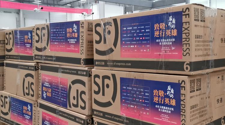 一路“顺丰”！1266份慰问“逆行英雄”家人的爱心礼包已从济南发出