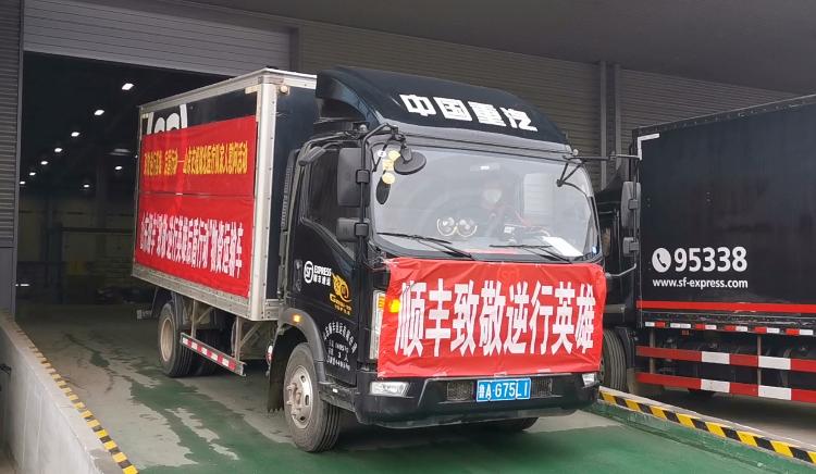 一路“顺丰”！1266份慰问“逆行英雄”家人的爱心礼包已从济南发出