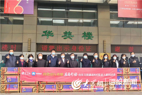 你战“疫”我守家丨1266份“爱心礼包”装车起运将陆续送至“逆行英雄”家人手中