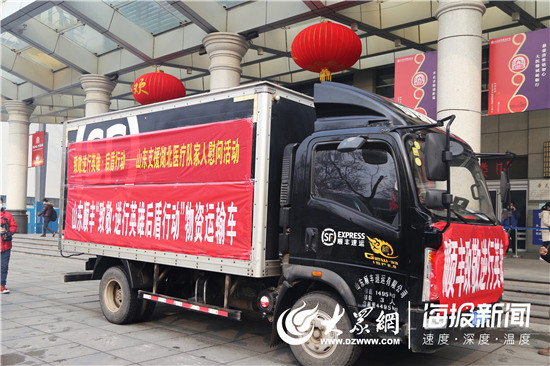 你战“疫”我守家丨1266份“爱心礼包”装车起运将陆续送至“逆行英雄”家人手中