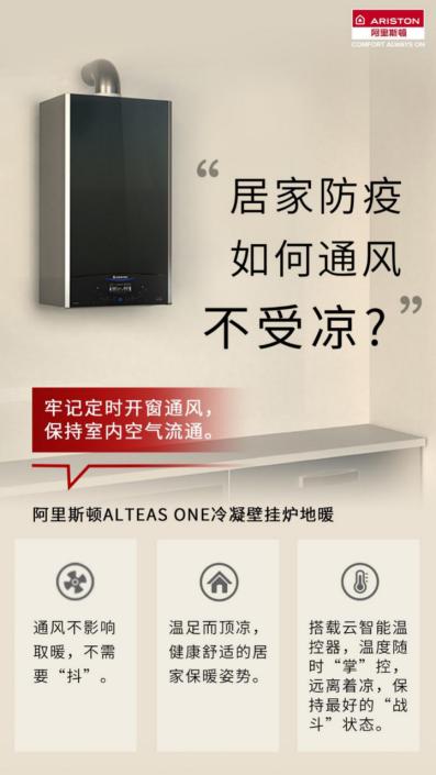 阿里斯顿冷凝式壁挂炉过热保护,阿里斯顿冷凝壁挂炉正确使用