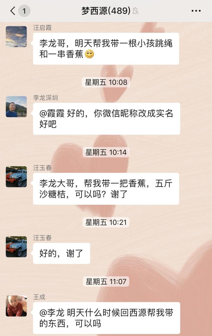 从深圳回来的老板，为何在衢州山村当起了免费代购员？