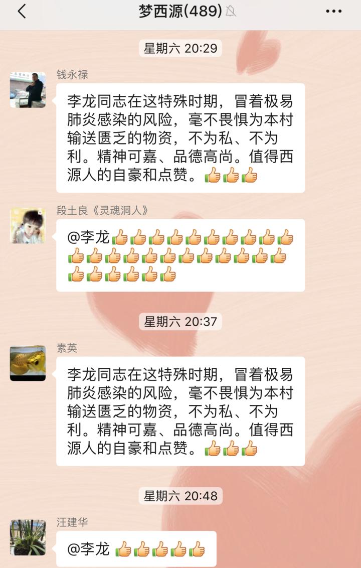 从深圳回来的老板，为何在衢州山村当起了免费代购员？