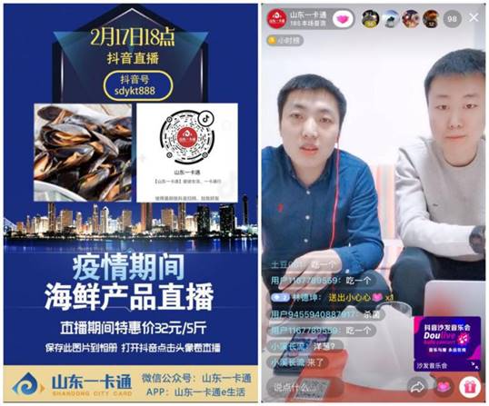 抗击疫情！易通“直播”在线保民生