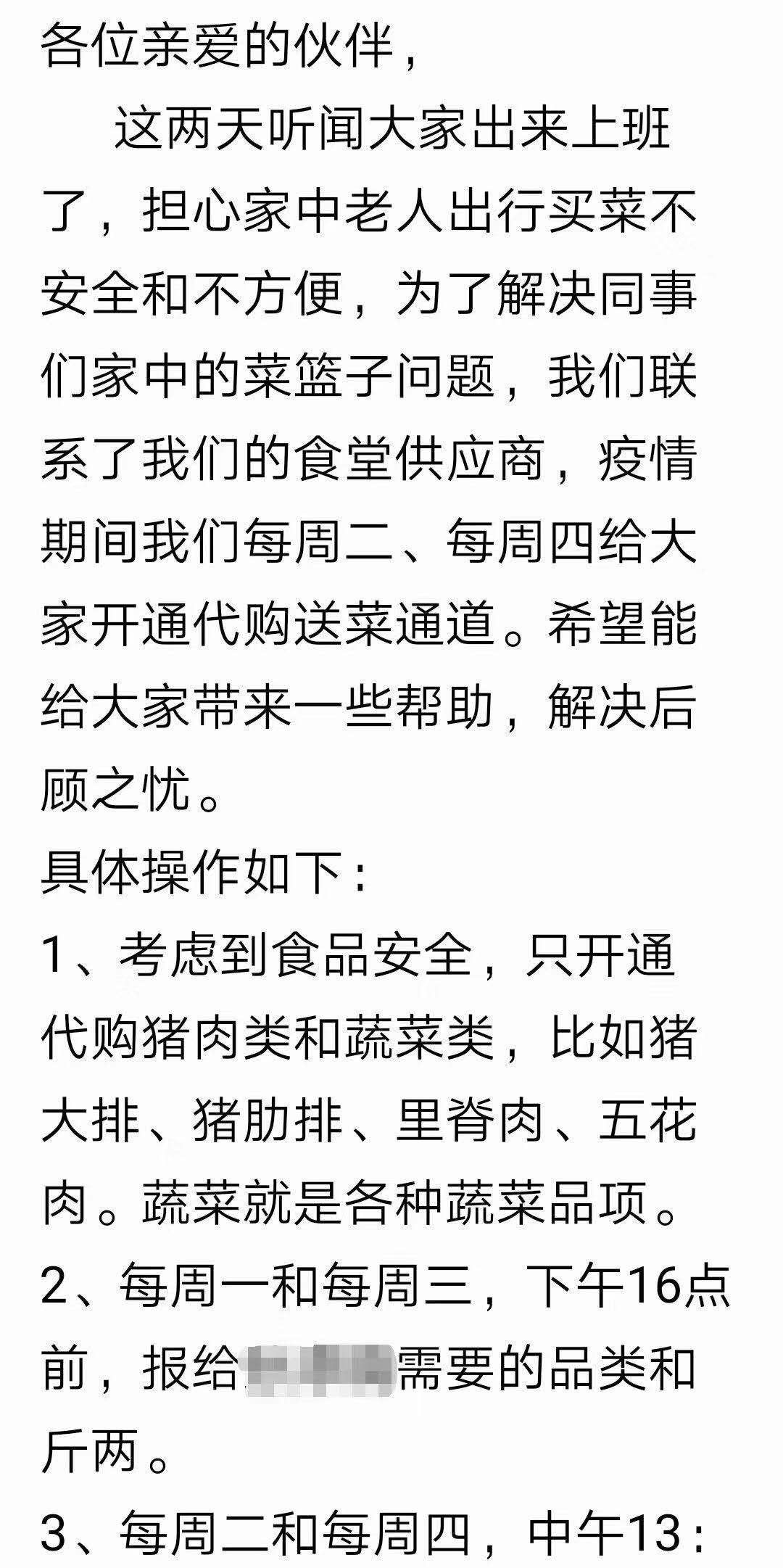 连买菜都包了，这才是地产人口中的真爱？