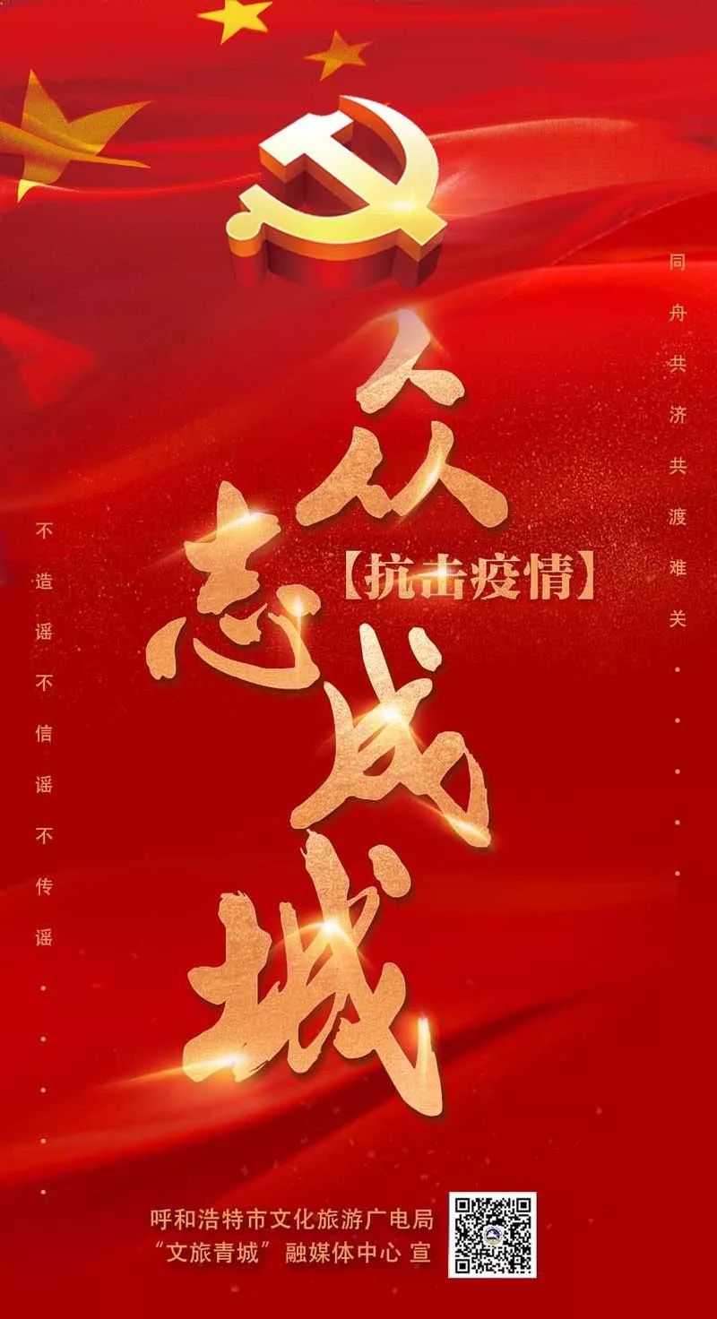 呼和浩特抗疫纪录片,呼和浩特市抗疫感人视频