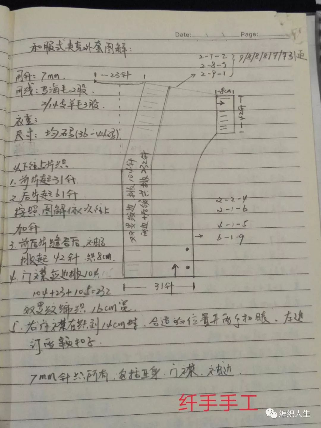 简单又实用的棒针外套长袖开衫,宽松套头的棒针外套编织教程