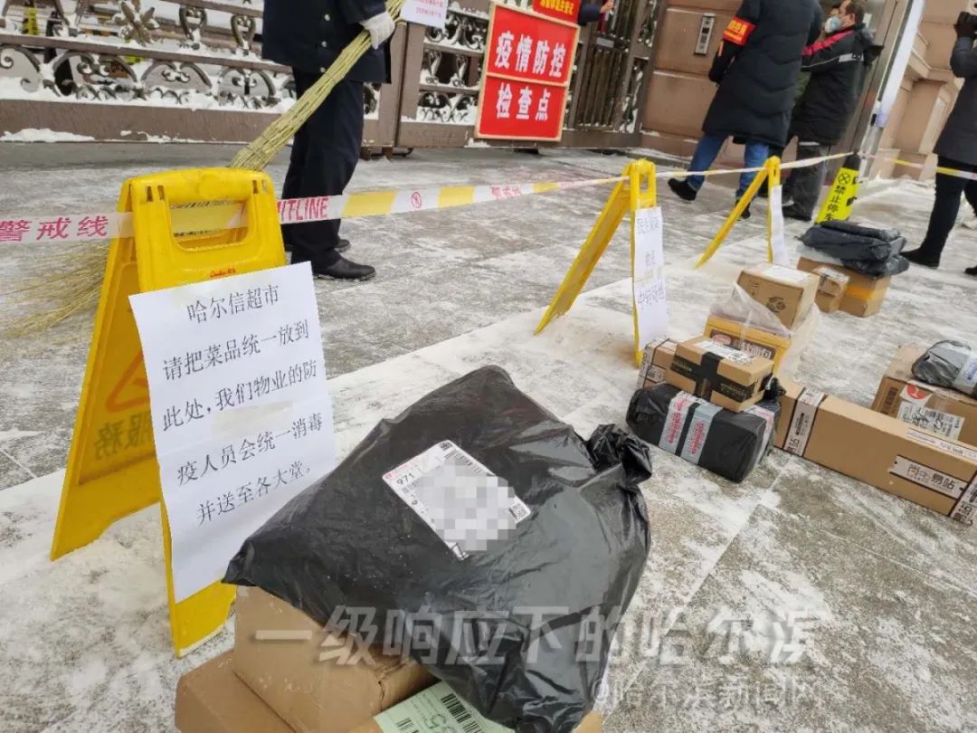 你家“云买菜”了吗｜哈尔滨12家实体商超对接近800个小区线上多个渠道下单方便、线下代收点帮收货更方便